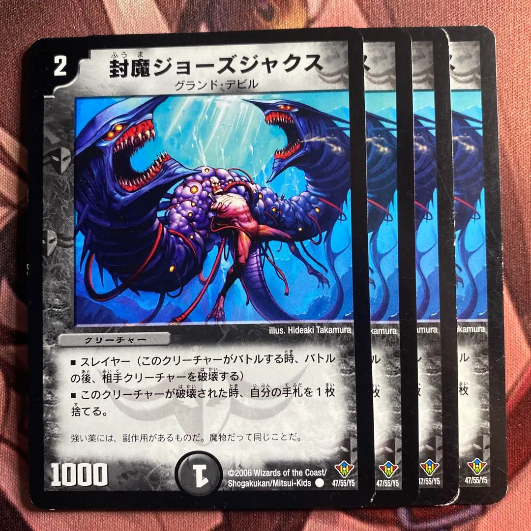 デュエルマスターズ 封魔ジョーズジャクス m68853036273_1.jpg?1730689067