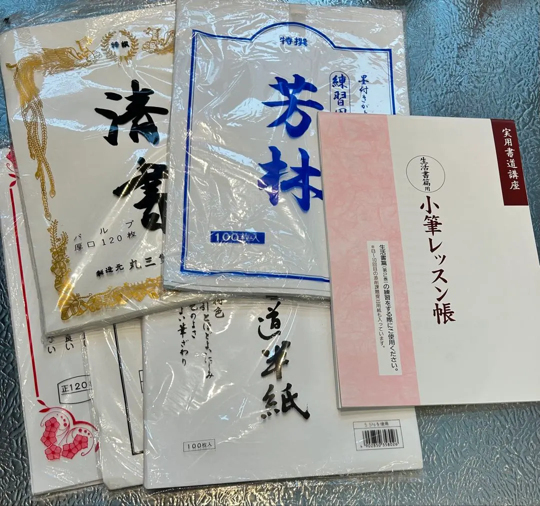 Thumbnail of Combined Sale: Practical Calligraphy Course - Life Writings Section - Small Brush Lesson Book, Volume 2, Practice Paper