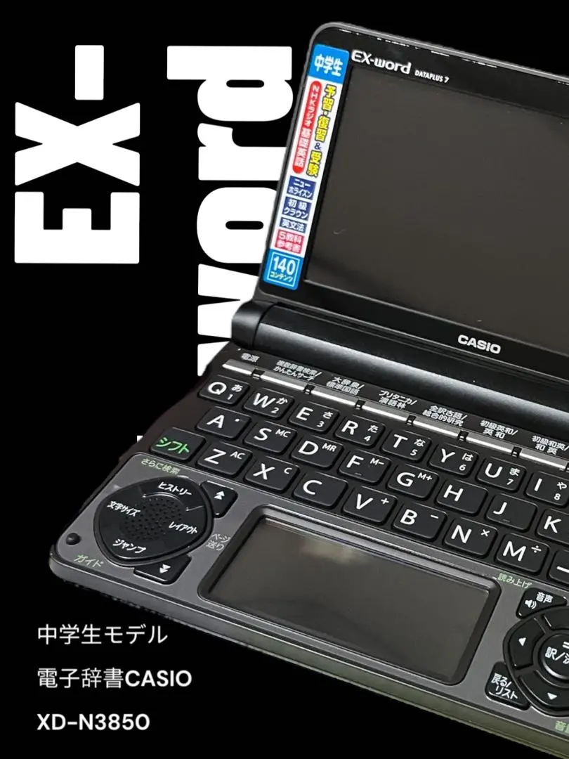 CASIO - ☆CASIO EX-word XD-N3850WE ☆中学生モデル☆高校生にも Amazon | カシオ 電子辞書 エクスワード 中学生向けモデル XD