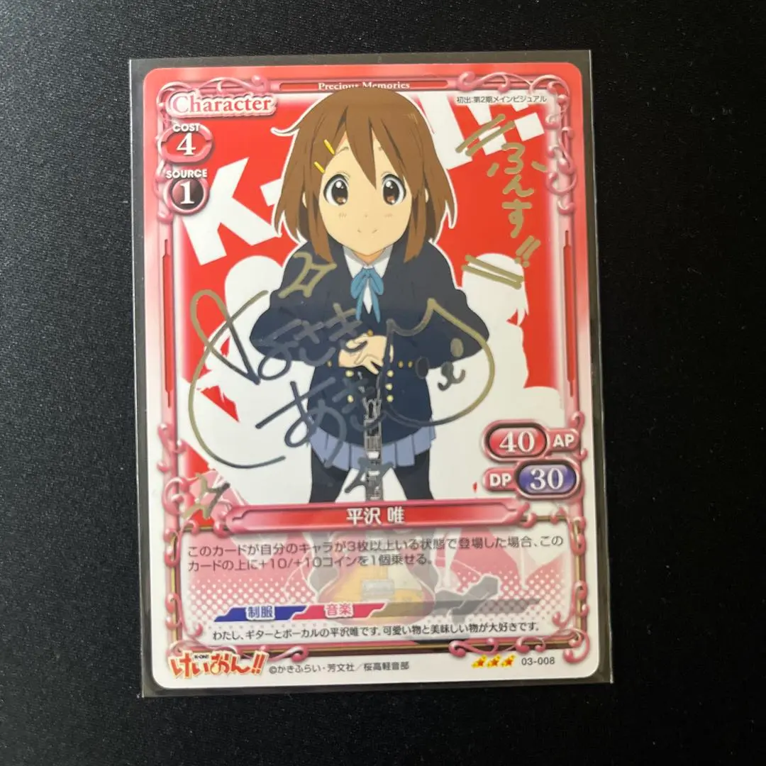 縞*ま様 トレカ プレシャスメモリーズ 平沢唯 サイン Amazon.co.jp: プレシャスメモリーズ けいおん 平沢唯 サイン