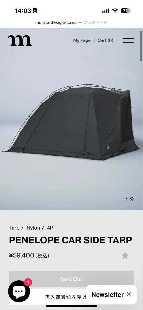 ★期間限定値下げ★カーサイドタープペネローペ【中古品】 楽天市場】ムラコ ペネローペ カーサイドタープ muraco PENELOPE