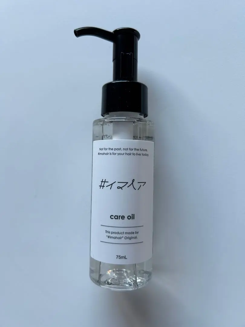 イマヘアオイル 75ml×2 残量1/3強 3点セット イマヘアオイル 75ml×2 残量1/3強 3点セット