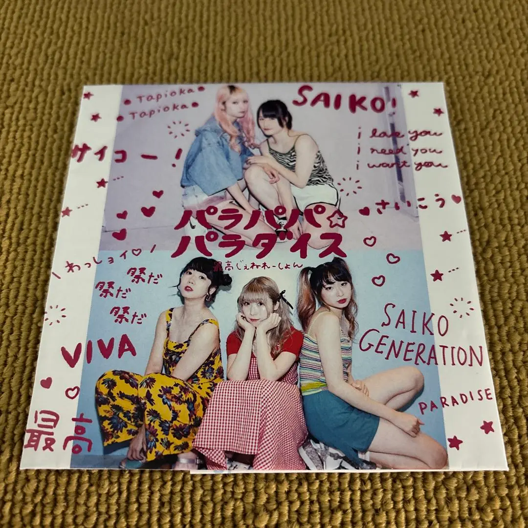 おまけいろいろセット 桜色クリスマスC79限定　すぴぱら 猫天商会 minori Amazon.co.jp: すぴぱら 猫天商会 minori いろいろセット 桜色