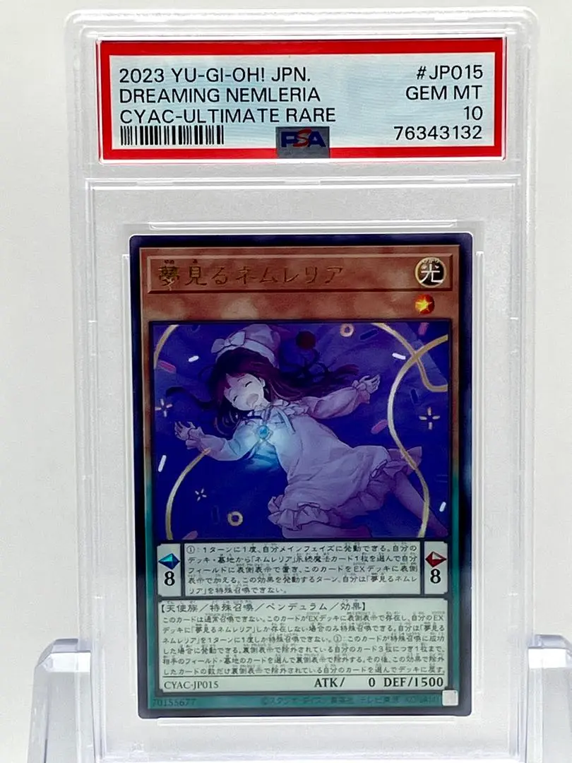 遊戯王　夢見るネムレリア　アジア版　プリズマ　シークレット　3枚 Amazon.co.jp: 遊戯王カード 夢見るネムレリア(プリズマティック