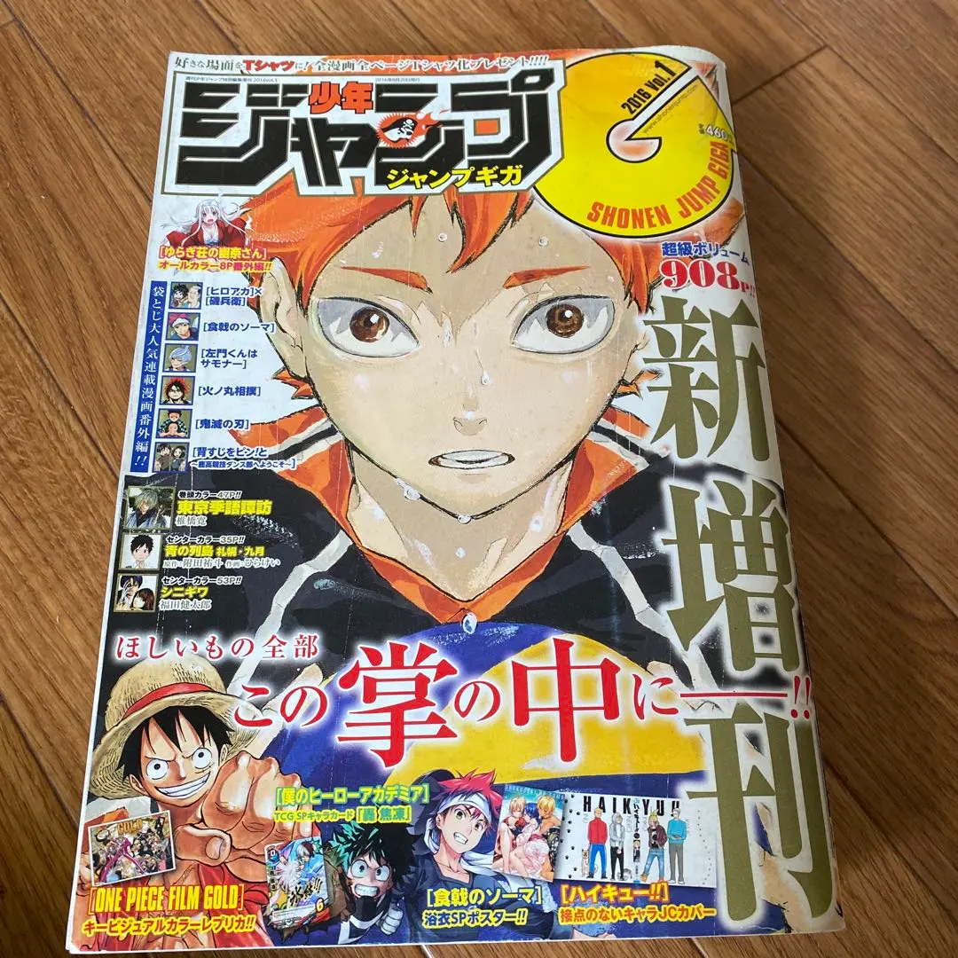 2025年最新】ジャンプgiga 2016の人気アイテム - メルカリ