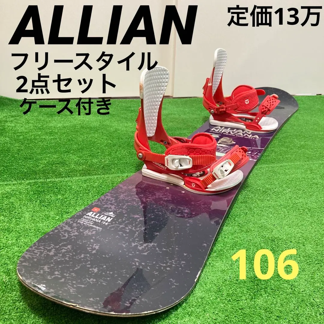 ALLIAN初となるフリーライド&パウダーボード「FREE LINE