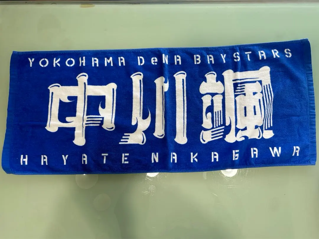 Thumbnail of 【Excellent Condition】DeNA BayStars Hayate Nakagawa Player Towel