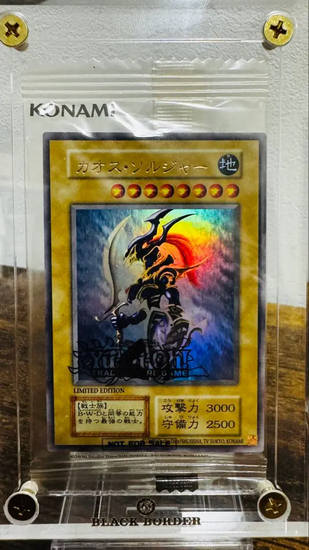 カオスソルジャー ウルトラ ステンレス 2枚セット 遊戯王 カオス・ソルジャー ウルトラ カオスの儀式 スーレア 2枚