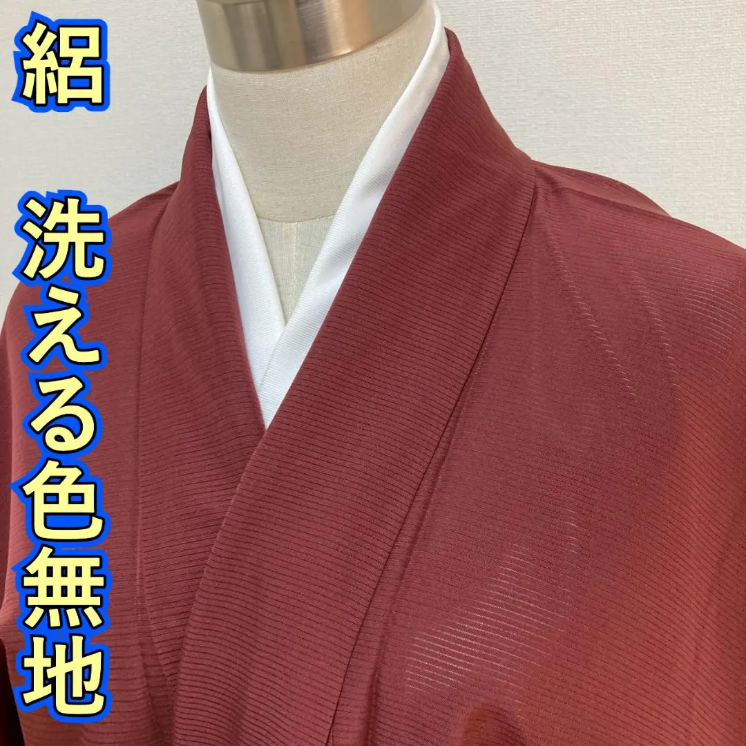 Thumbnail of KN4754 Ro (Summer Weave) Iromuji (Solid Color Kimono) - Height 148.5cm, Washable Kimono, Summer Kimono, Synthetic Fiber