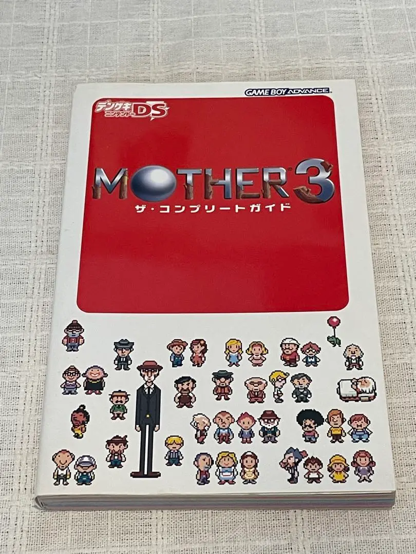 MOTHER3 ザ・コンプリートガイド MOTHER Party - マザーパーティー