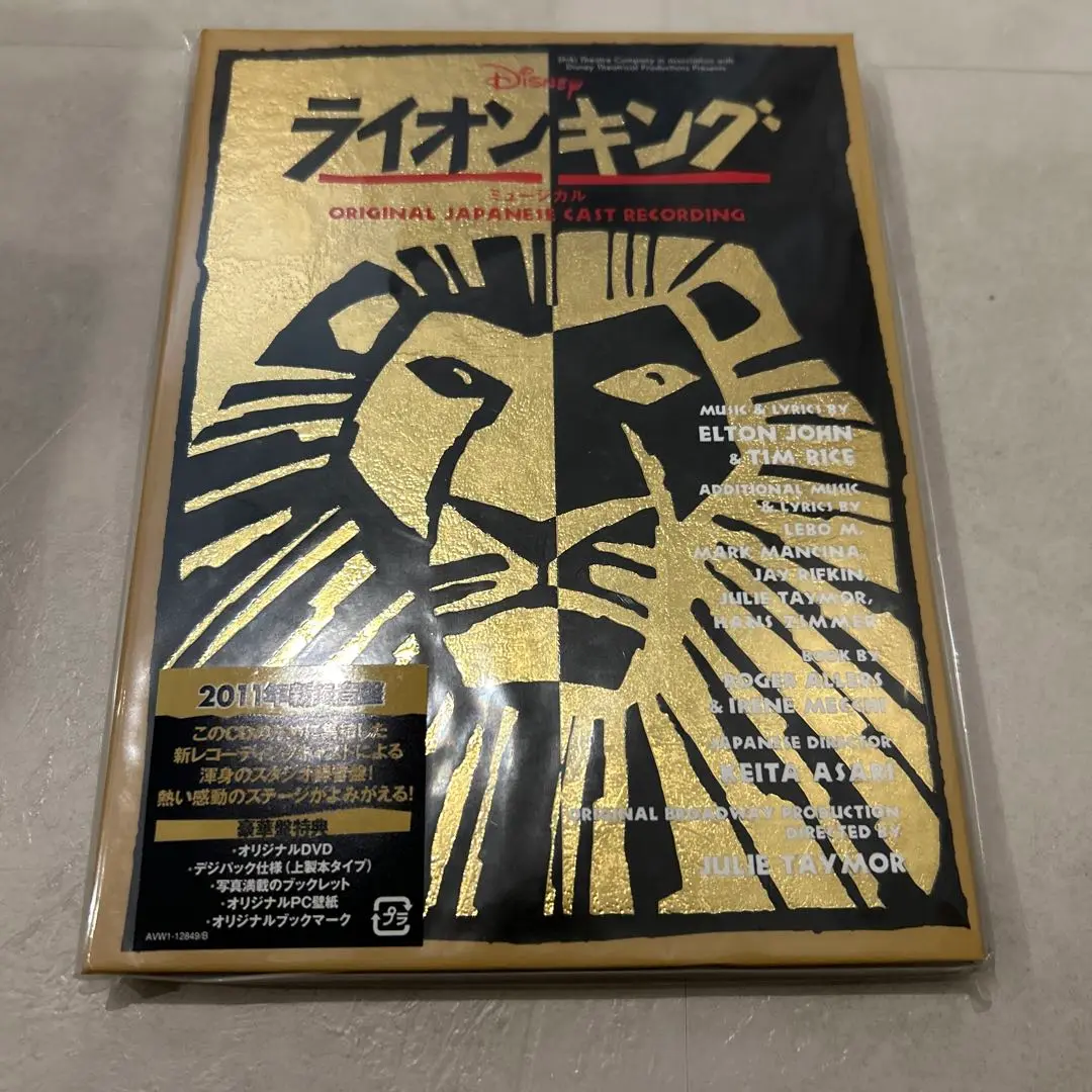 2025年最新】劇団四季 ライオンキング dvdの人気アイテム - メルカリ