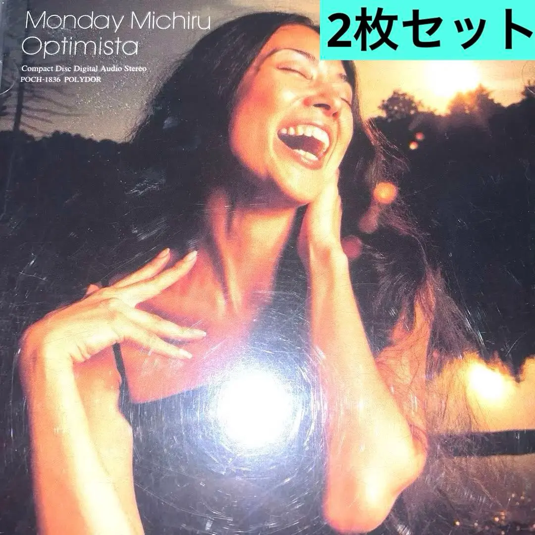 MONDAY 満ちる　 OPTIMISTA  新品LPレコード MONDAY 満ちる OPTIMISTA 新品LPレコード低 価格