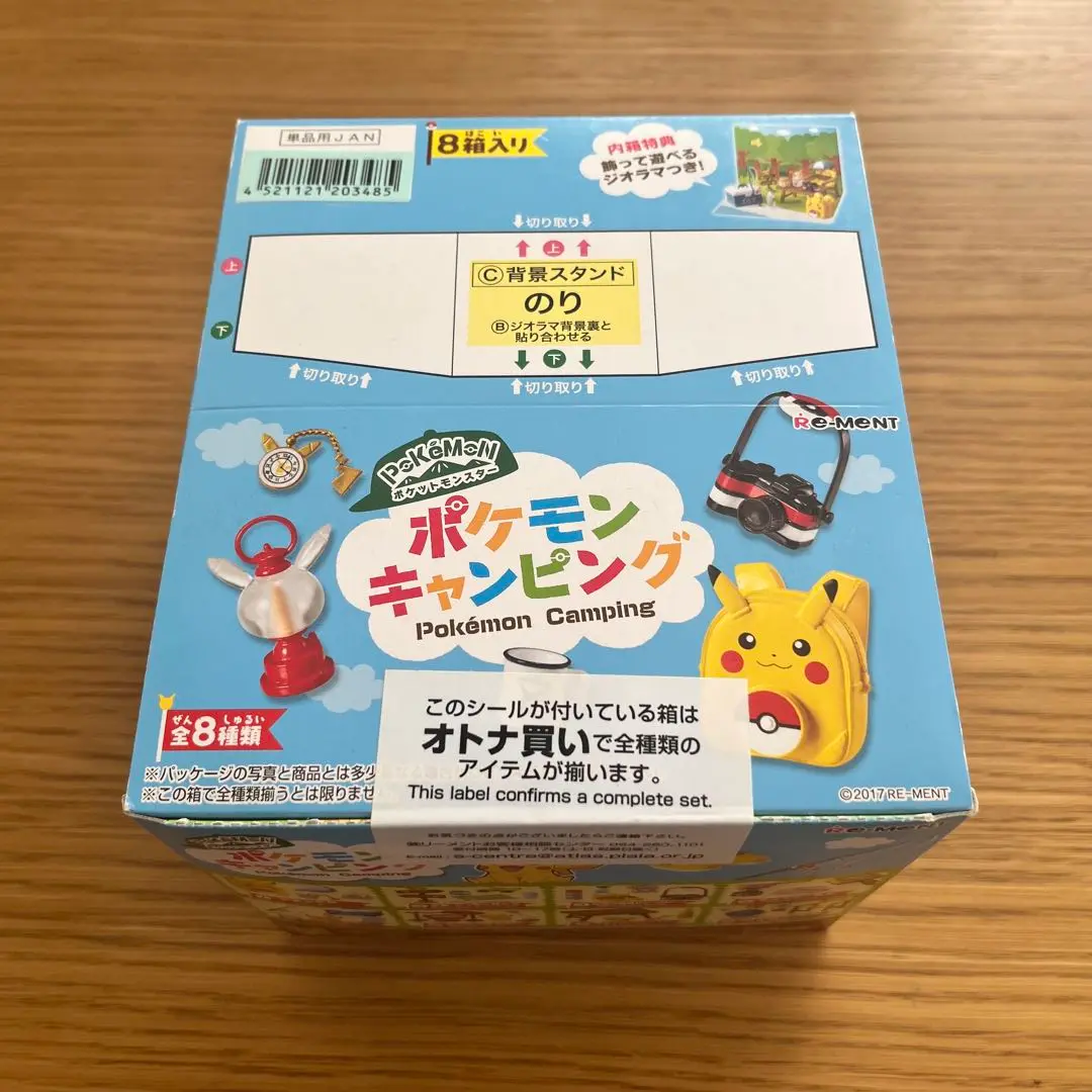リーメント　ポケモンキャンピング　全8種 ポケモンキャンピング：商品案内 | 株式会社リーメント