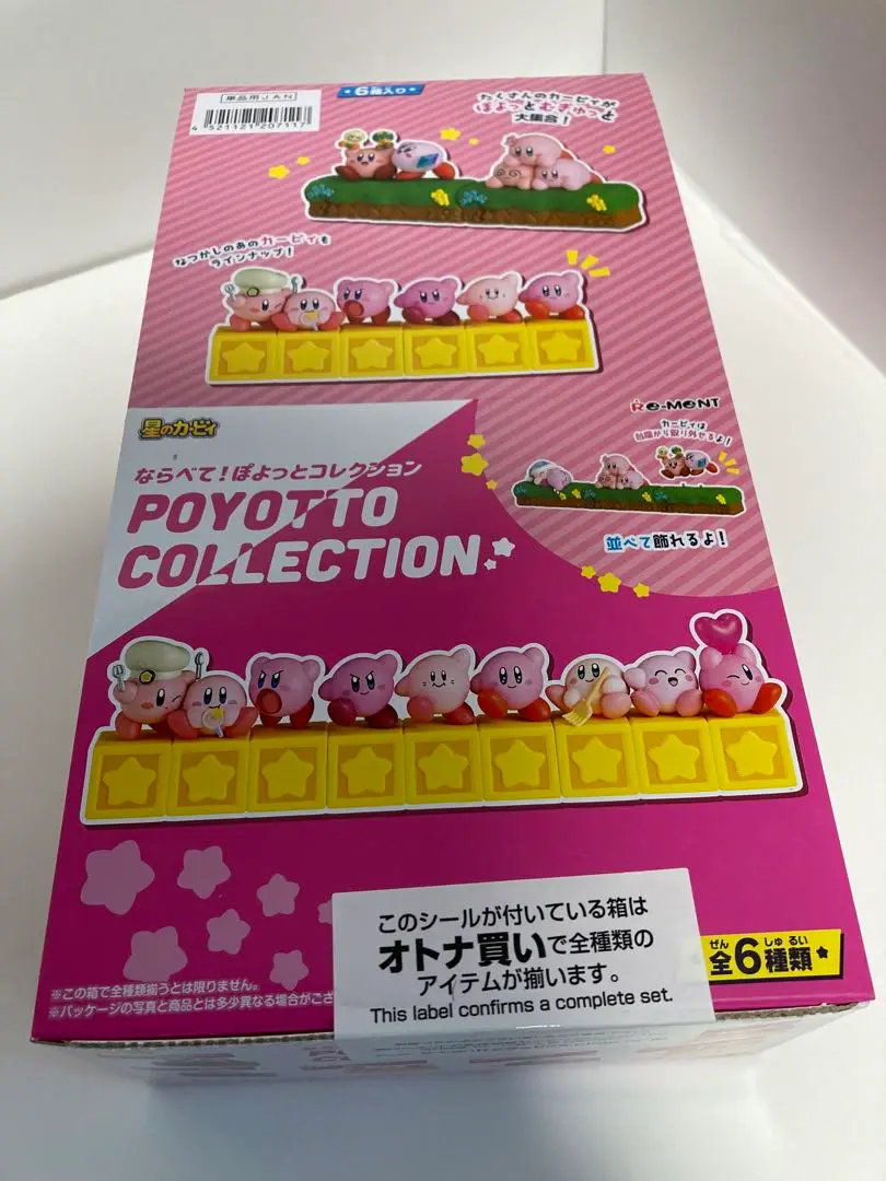 リーメント　星のカービィ オトナ買い　2箱セット　未開封 ほぼ新品】リーメント 星のカービィ テラリウムコレクション