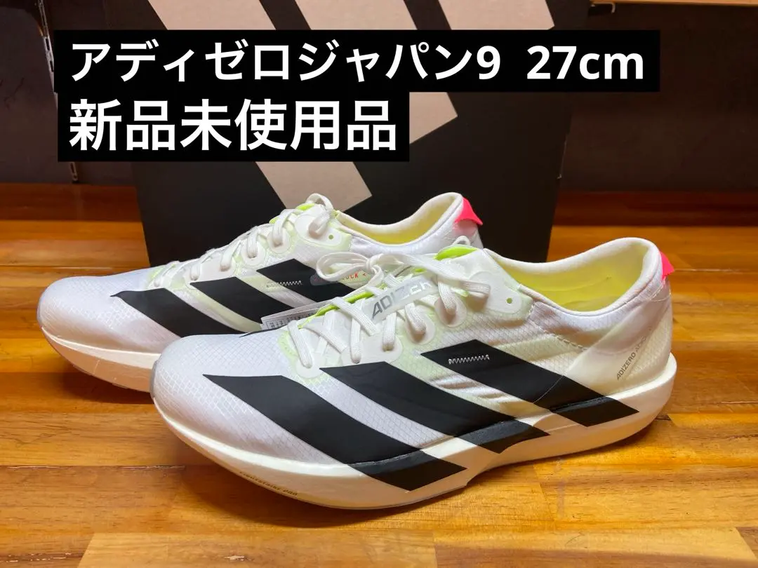 2025年最新】アディゼロ ジャパン9 27の人気アイテム - メルカリ