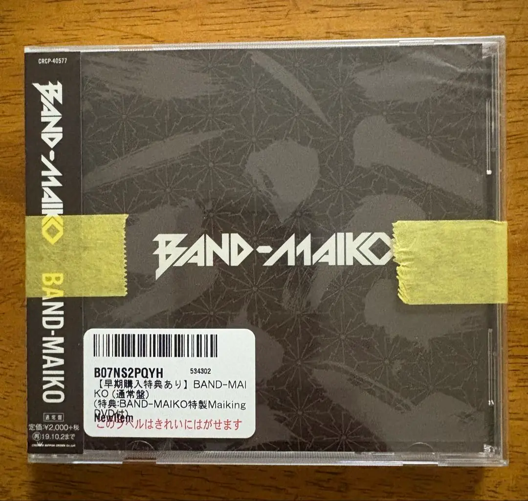 2025年最新】BAND_MAIKOの人気アイテム - メルカリ