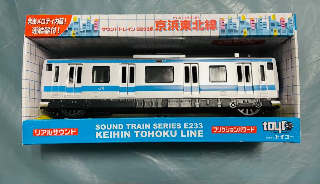 2025年最新】サウンドトレイン e233系 京浜東北線の人気アイテム