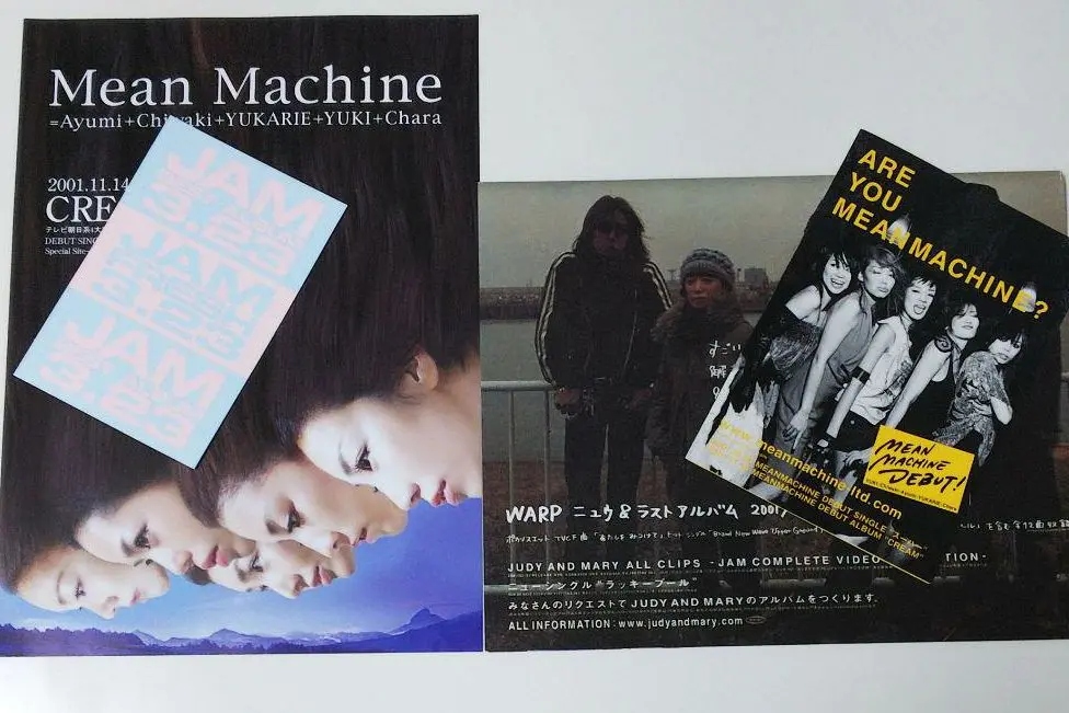 JUDY AND MARY雑誌の切り抜き11冊