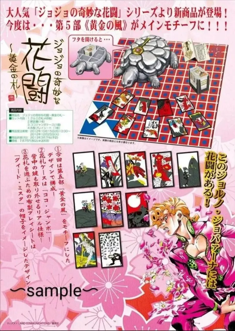 ジョジョの奇妙な花闘~杜の花~ 4部 2025年最新】ジョジョの奇妙な花闘 黄金の札の人気アイテム