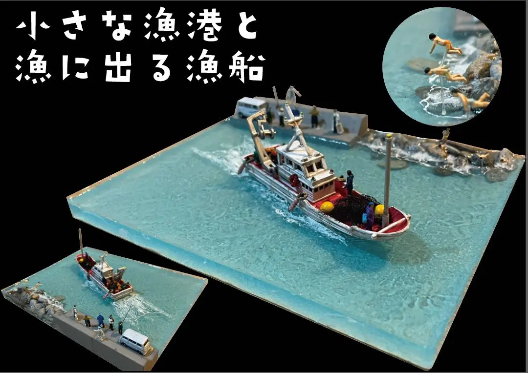 灯台のある小さな港と漁船と子供たち　ジオラマ 完成品 灯台のある小さな港と漁船と子供たち ジオラマ 完成品