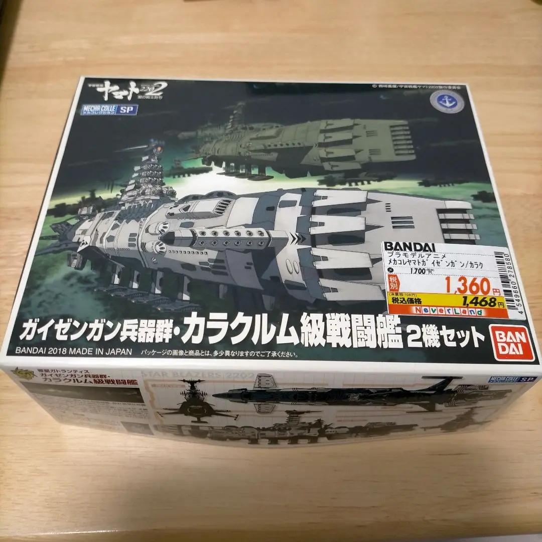 2025年最新】バンダイ（bandai） メカコレクション ガイゼンガン