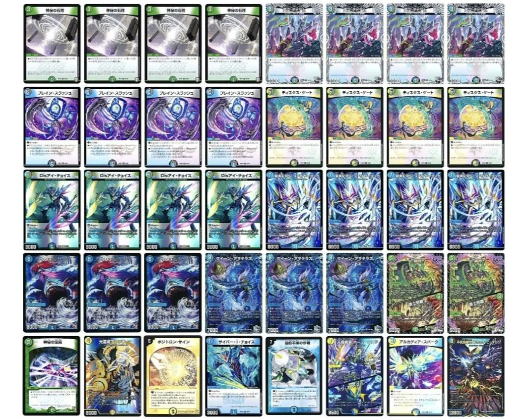 2025年最新】ブレスラチェイン デッキの人気アイテム - メルカリ