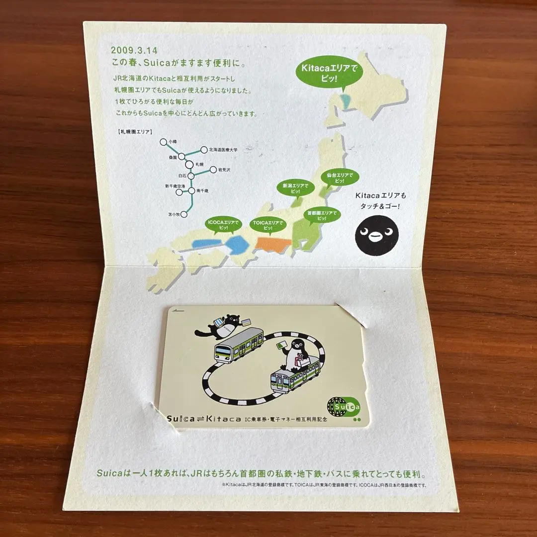 Suica Kitaca 新品未使用　ICカード　鉄道グッツ　超プレミア　貴重 2025年最新】記念 kitacaの人気アイテム - メルカリ