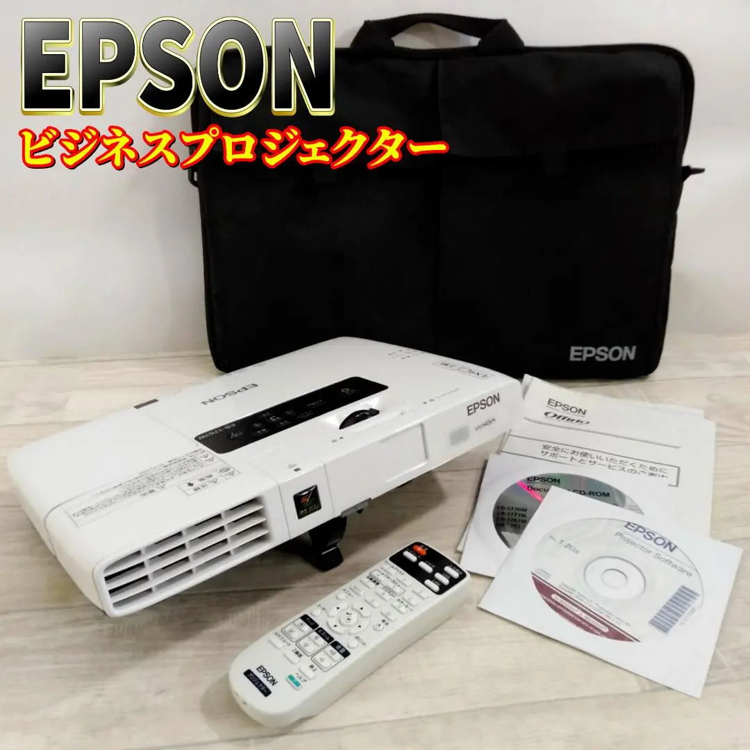 【中古】 EPSON プロジェクター 2600lm EB-1761W エプソン EPSON 液晶プロジェクター EB-1761W 2600lm WXGA 3LCD