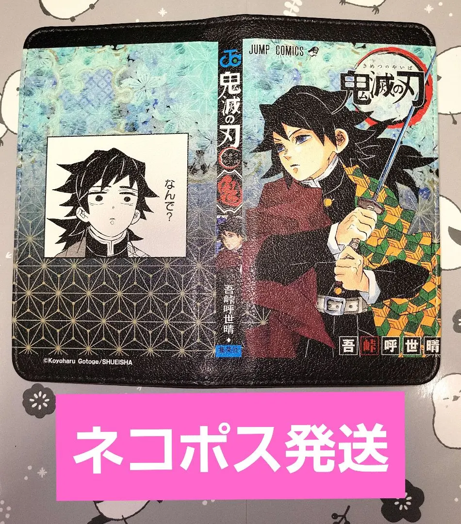 Thumbnail of Kimetsu no Yaiba Memorable Scenes Smartphone Case, Notebook Style, Giyu