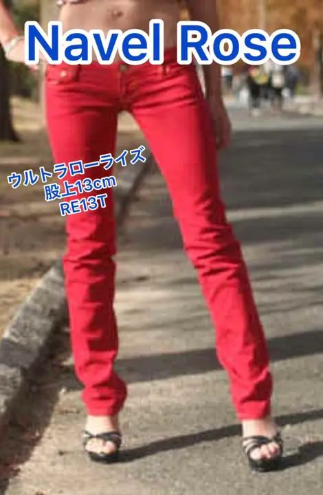 ☆新品☆】Navel Rose BK13T3-SB ヒップ94 - メルカリ