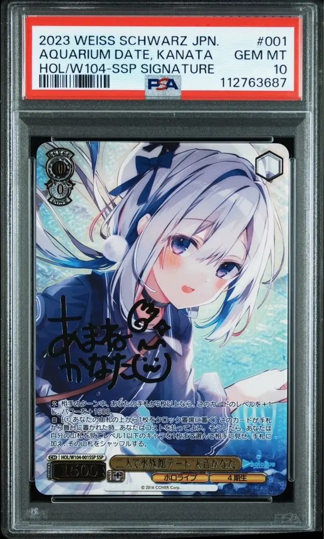 ヴァイスシュバルツ　ホロライブ　天音かなた　未来へ一緒に　SSP ヴァイスシュヴァルツ - ヴァイスシュヴァルツ「ホロライブSSP