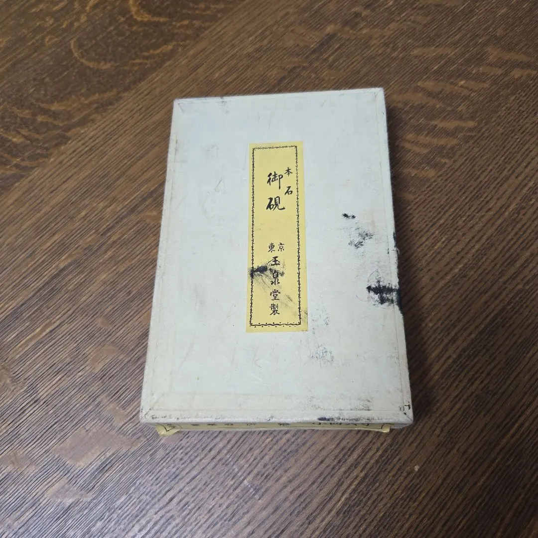 ⭕️赤間硯 植野玉泉堂 玉泉 笹竹葉彫刻石共蓋付き 手間あり入念 蓋付き大型硯 2025年最新】玉泉堂硯の人気アイテム - メルカリ