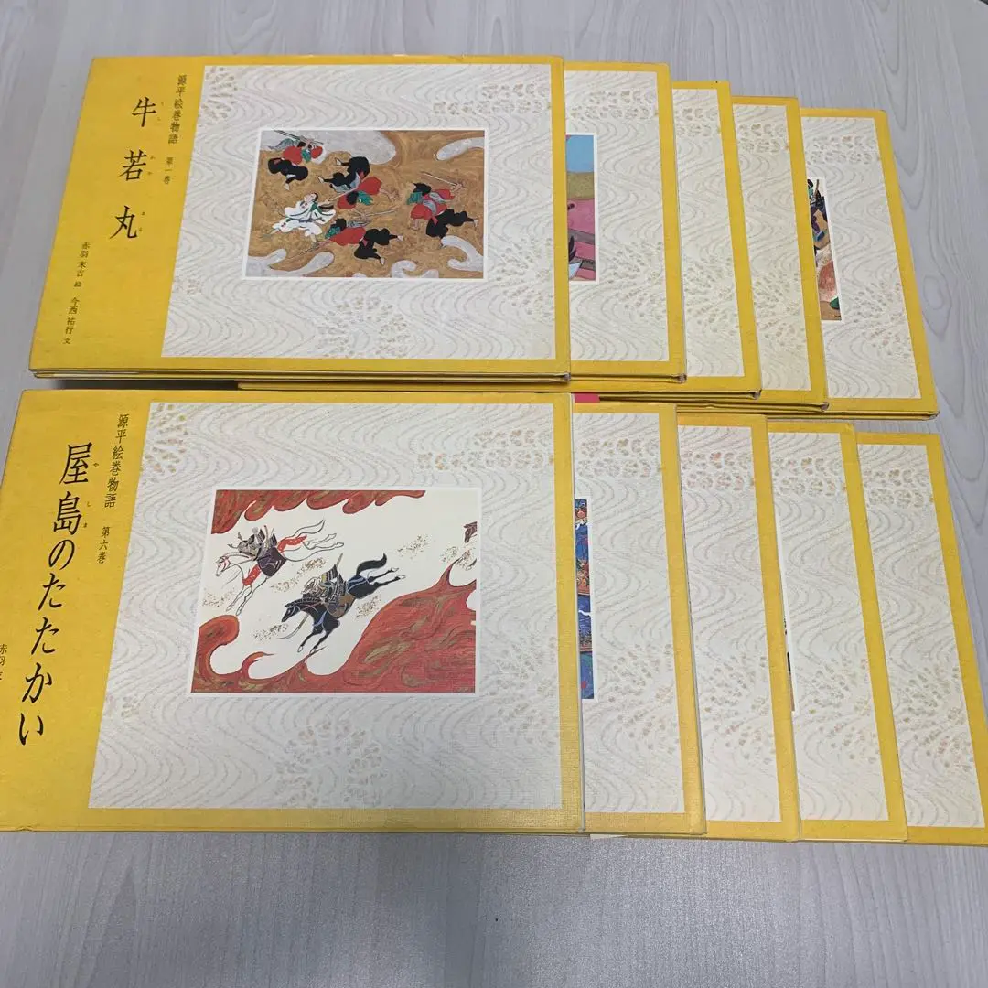 ♡ 絵本 源平絵巻物語 全10巻 赤羽末吉 絵 今西祐之 文 偕成社 源平絵巻物語 全10巻揃 赤羽末吉 絵 今西裕行 文 | 古本よみた屋
