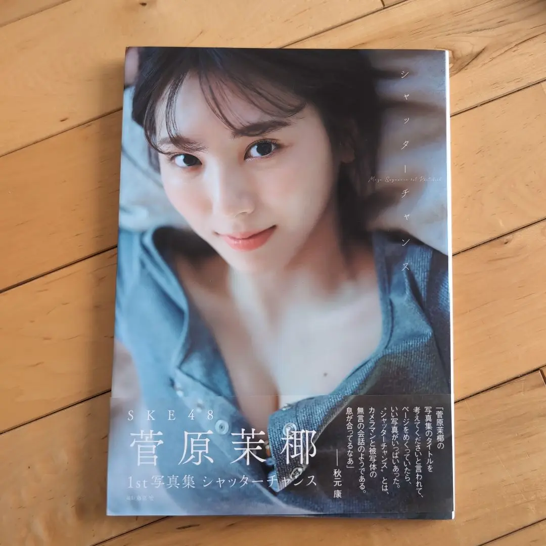 2025年最新】菅原茉椰 1st写真集の人気アイテム - メルカリ