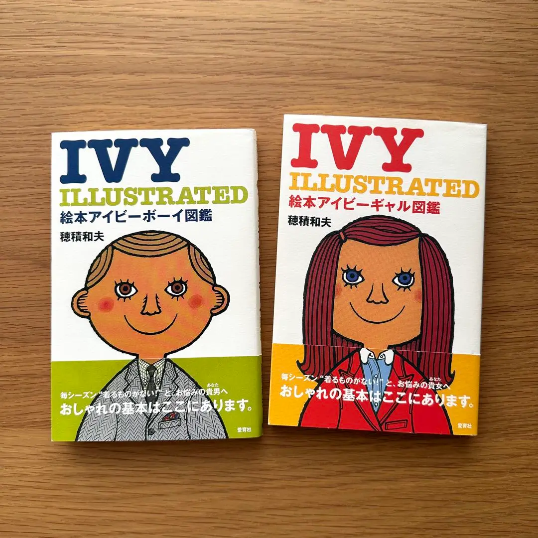 TAKE IVY 復刻版.VAN グラフィティ.絵本アイビーボーイ図鑑4冊 TAKE IVY 昭和48年復刻版 | 林田昭慶, 石津祥介, くろす とし
