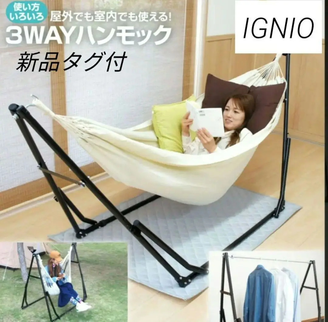 2025年最新】IGNIO ハンモックの人気アイテム - メルカリ