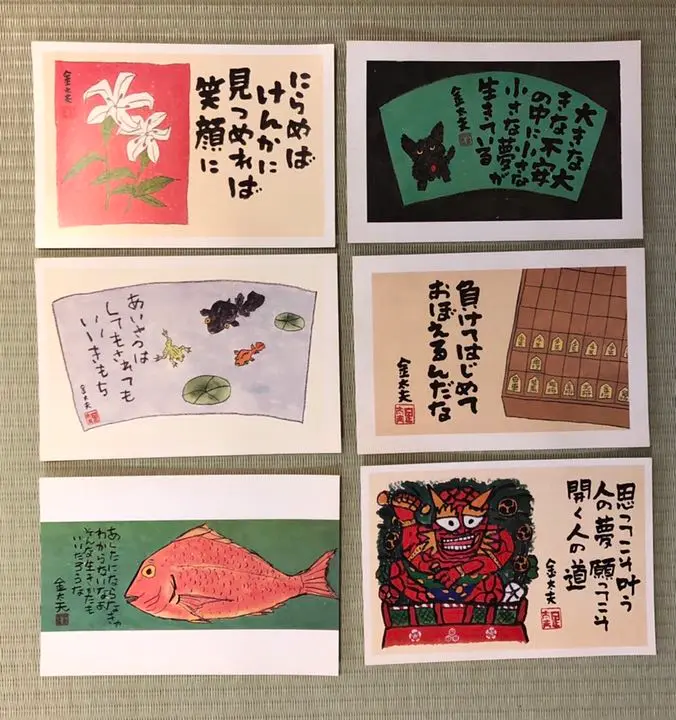 錦山亭金太夫　絵ハガキ　６枚 real local 福岡博多筆師 錦山亭金太夫さん - reallocal｜移住や