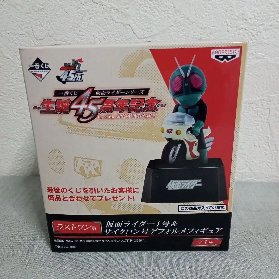 2025年最新】サイクロン号 仮面ライダーの人気アイテム - メルカリ