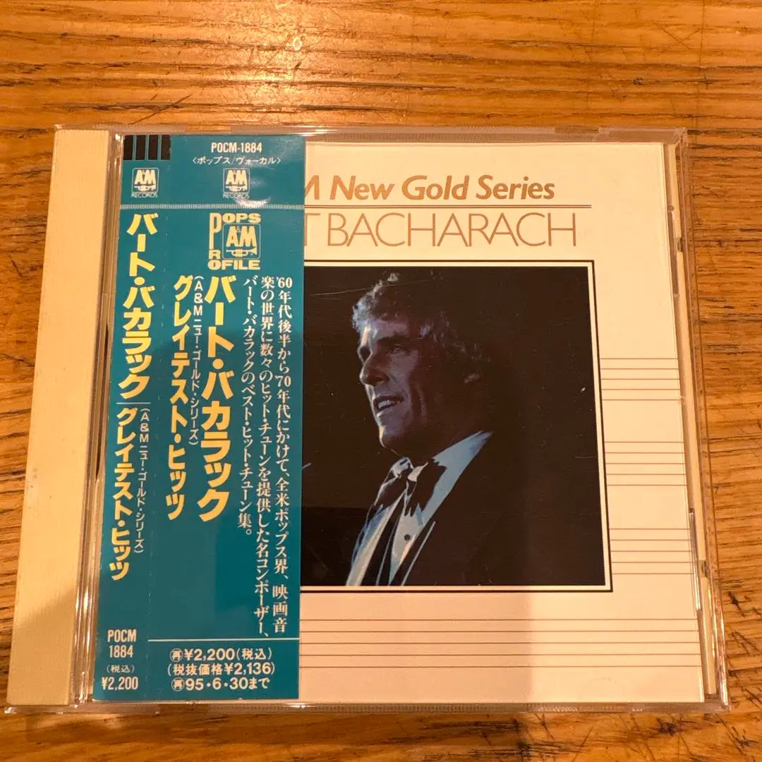 Amazon.co.jp: バカラック・ベスト~生誕80年記念スペシャル