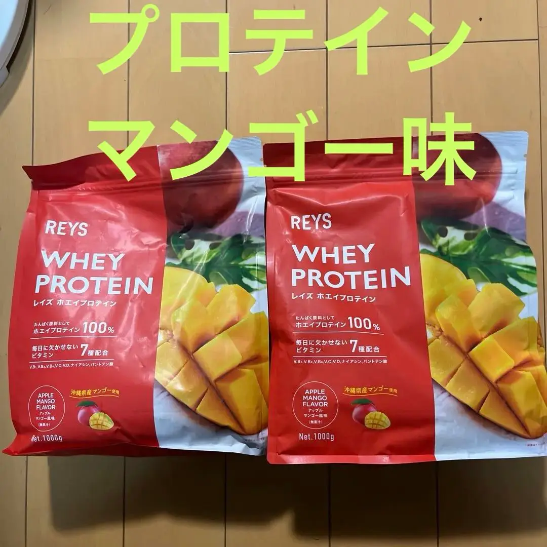 【２個セット】REYS レイズ ホエイ プロテイン 1kg アップルマンゴー 2025年最新】Reys マンゴーの人気アイテム - メルカリ