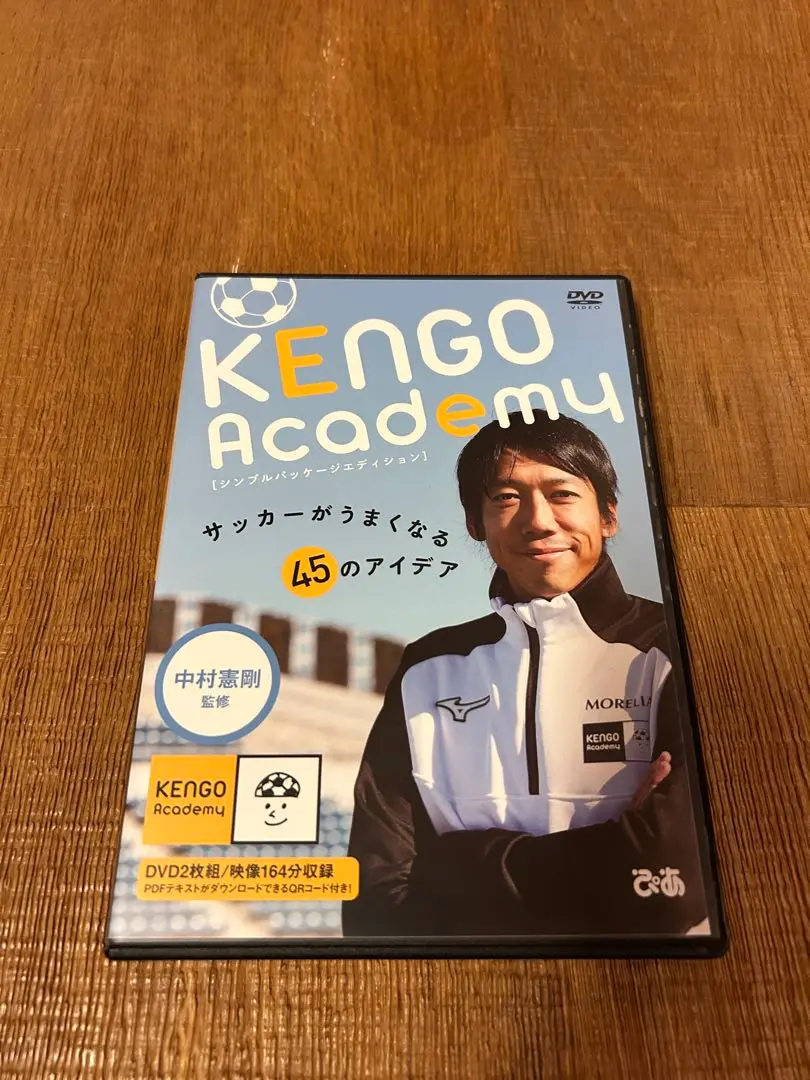 Amazon.co.jp: KENGO Academy サッカーがうまくなる45のアイデア
