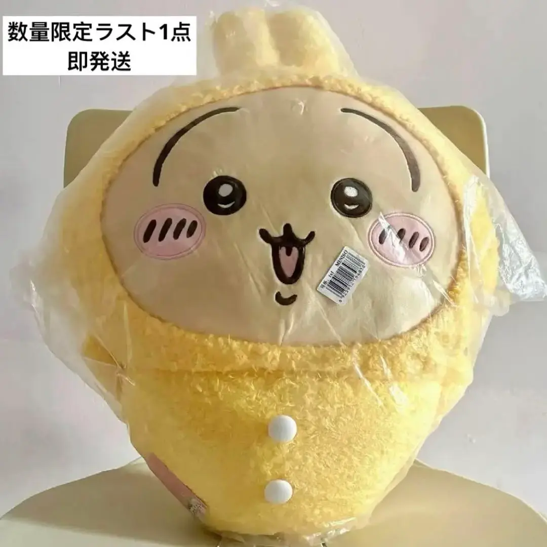 ちいかわ　MINISO 中国限定︎ うさぎ　超BIG パジャマぬいぐるみ　タグ付き 希少品 ちいかわ MINISO 中国限定︎ うさぎ 超BIGパジャマ