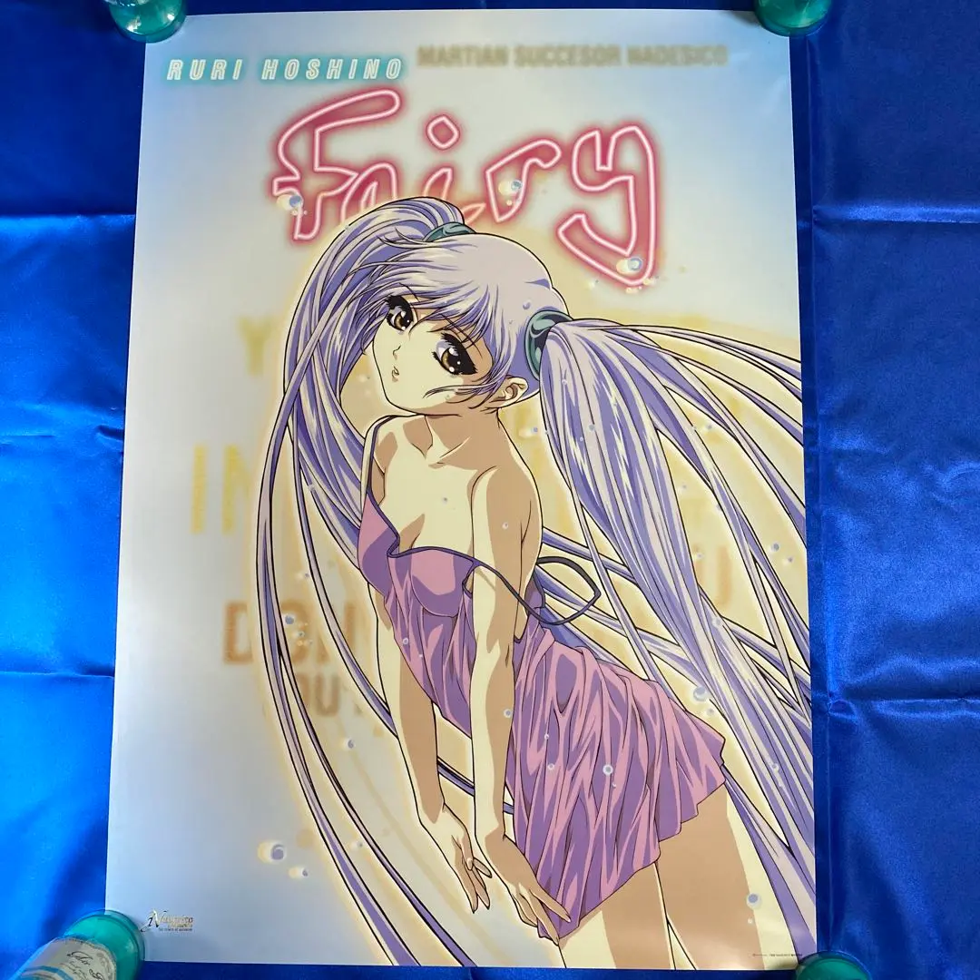 ホシノルリ B全ポスター 美品暗所保管 （Yahoo!オークション