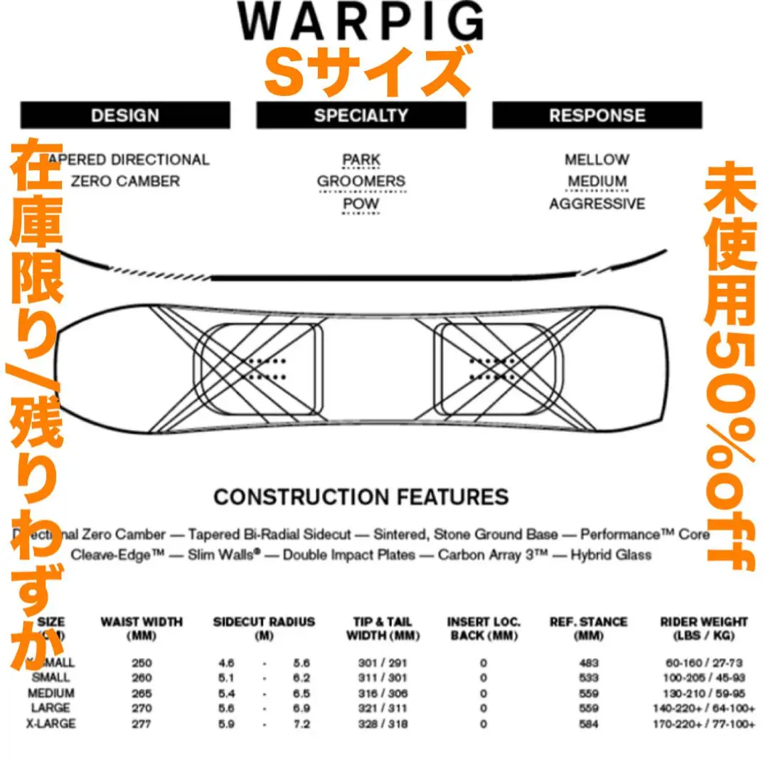 値下げ交渉受け付けます。RIDE WARPIG 154cm 2025年最新】ride warpig 154の人気アイテム - メルカリ