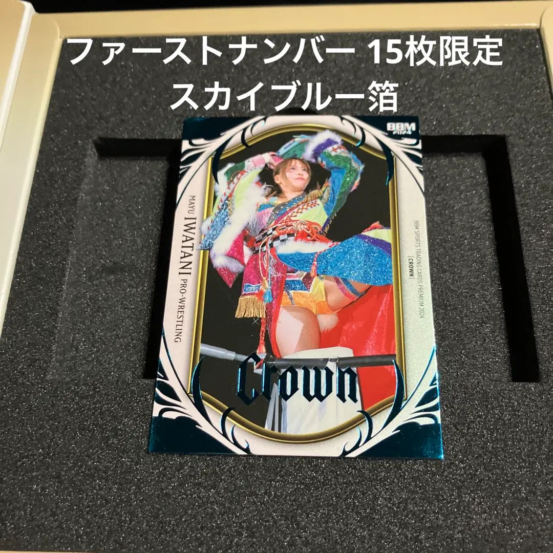 2011 BBM TRUE HEART 28枚限定直筆サインカード 岩谷麻優 2025年最新】岩谷麻優 crownの人気アイテム - メルカリ
