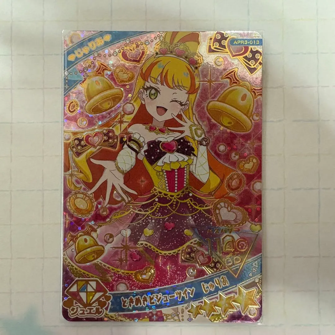 Thumbnail of Himitsu no AiPri: Tokimeki Bijou Twin - Juria