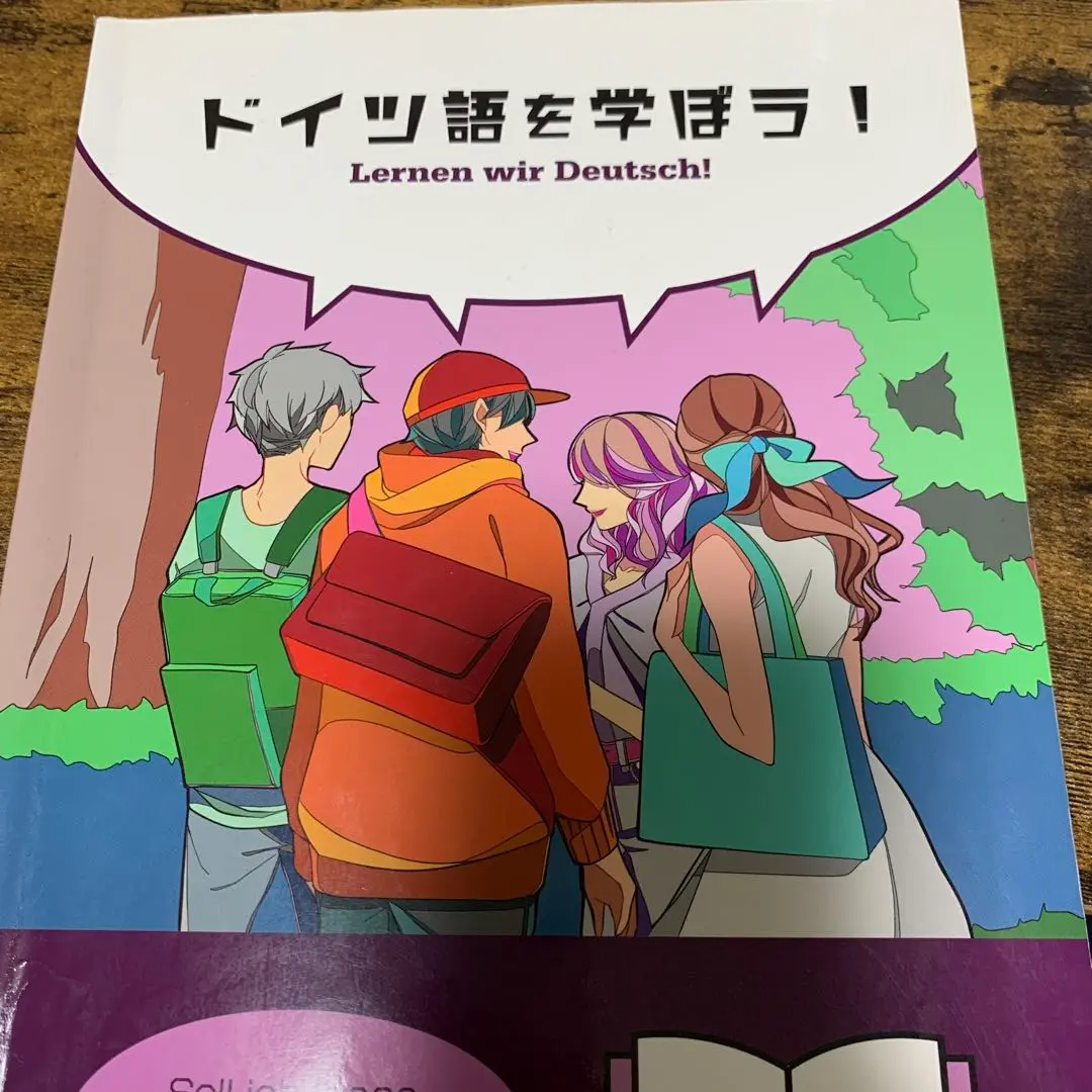 ドイツ語教科書23冊、新品、バラ売り可 新 トライ・ドイツ語 オンライン授業対応 ドイツ語 教科書