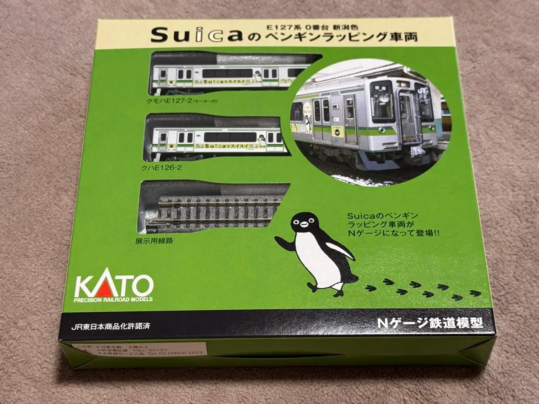 2025年最新】suica katoの人気アイテム - メルカリ