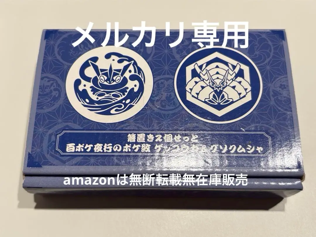 百ポケ夜行 ゲッコウガ Amazon.co.jp: ポケモンセンターオリジナル ぬいぐるみ 百ポケ