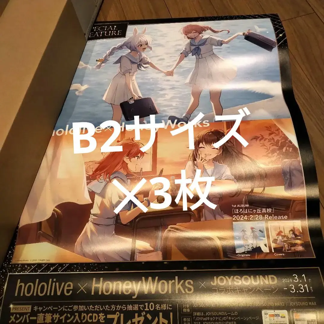 2025年最新】星街すいせい ポスター b2の人気アイテム - メルカリ